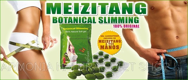 Meizitang Botanical Slimming 36 Capsulas Soft Gel
